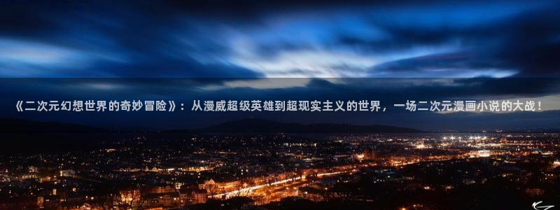 樱花动漫网下载