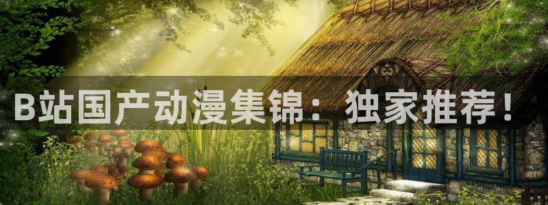 樱花动漫网
