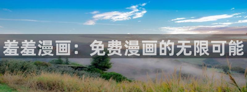 樱花动漫正版网
