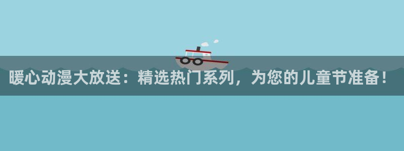 樱花动漫