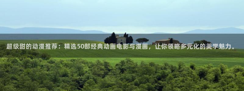 樱花动漫网上看