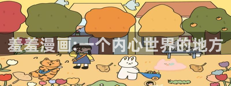樱花动漫omofun