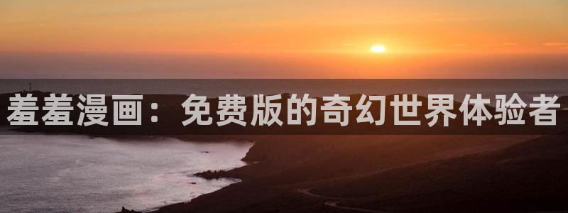 樱花动漫网官网入口