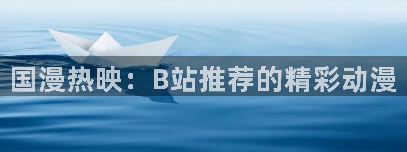 樱花动漫下载动漫全免费