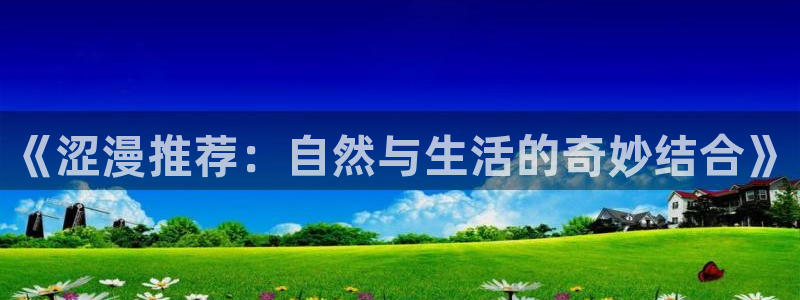 樱花动漫下载