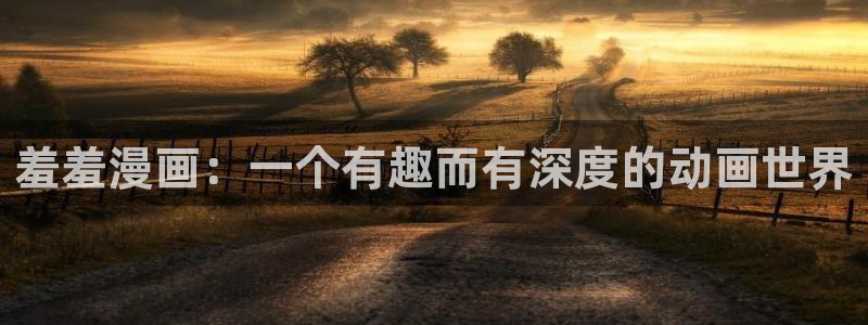 樱花动漫网官网入口