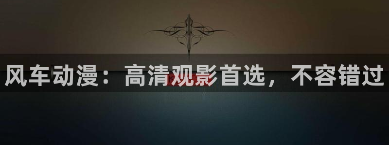 樱花动漫omofun