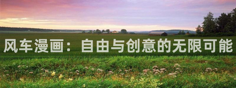 樱花动漫正版网